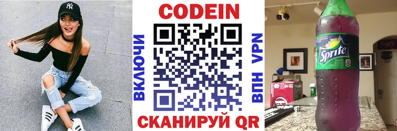 Codein напиток Lean (лин)  где найти наркотики  Алзамай 