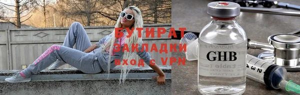 бутик Осинники