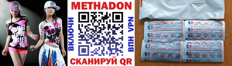 МЕТАДОН кристалл Алзамай